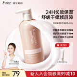 袋鼠妈妈莹润保湿身体乳秋冬润肤乳准孕妇保湿舒缓止痒滋润妈妈全身乳400g