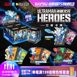 卡游奥特曼立体卡牌手办1整盒GMR卡片官方正版周边玩具