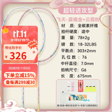 川崎（KAWASAKI）羽毛球拍全碳素对拍5U超轻进攻性飞天晨曦金+云霞粉(已穿线)