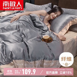 南极人冰丝床上四件套仿天丝床单被套200*230cm 适用1.5/1.8米床