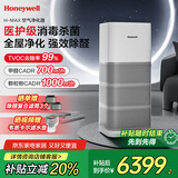 霍尼韦尔（Honeywell）空气净化器除花粉甲醛细菌流感病毒卫健委备案消毒机hmax空间舱全屋速净KJ1000F-P22W家电国家补贴