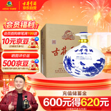 古井贡酒 青花大坛 浓香型白酒 50度 2.5L*1坛 坛装 口粮酒