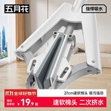 五月花海绵拖把27cm1棉头对折胶棉拖把家用吸水拖布免手洗懒人墩布