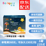 蓓趣（Berlquer）丛林之王一体拉拉裤倍趣尿不湿纸尿裤男女宝宝透气干爽不闷 一体裤XXL一箱(92片)