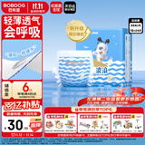 巴布豆（BOBDOG）小波浪拉拉裤XXXL24片（17kg以上）尿不湿 超薄透气 干爽