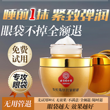 同仁堂类蛇毒眼霜提拉紧致黑眼圈淡化大眼袋细纹保湿抗皱男女通用30g