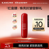 韩束红蛮腰多肽胶原弹嫩柔肤乳液20ml紧致抗皱补水保湿滋润旅行装小样