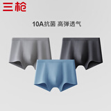三枪（THREEGUN）内裤男四季可穿10A抗菌宽松透气平角内裤大码四角短裤头男生 组合3(深灰+蓝色+浅灰) 3条 XL