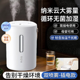 AZMI加湿器双喷办公室桌面家用静音无线卧室客厅宿舍孕妇婴儿补水保湿大容量便携空气喷雾 白色插电款【双倍滋润】