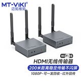 迈拓维矩HDMI无线传输器一发四收wifi6无线收发器200米 笔记本机顶盒高清hdmi延长器 MT-E200WHX