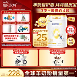 佳贝艾特（Kabrita）悦白4段800g*6儿童羊奶粉调制羊乳粉(36月龄以上）全面营养