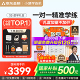小猿学练机S2《趁早礼盒》猿辅导AI学习机 2025开学季焕新升级 10.3英寸护眼墨水屏 辅导机学习平板