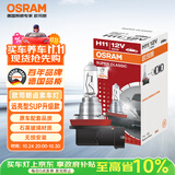 欧司朗（OSRAM）远亮型卤素灯SUP升级款汽车大灯远光灯近光灯 H11 12V 65W 单只