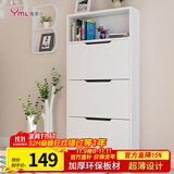 雅美乐 鞋柜门口超薄翻斗简约三门储物收纳入户玄关鞋柜 白色