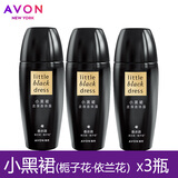 雅芳爽身香体露40ML男女士止走珠滚珠山茶小黑裙腋下汗味使用带香水味 小黑裙香体露40ML*3支 40mL