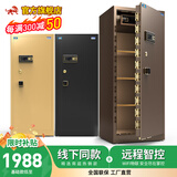 虎牌【安防新柜 线下同款】大型保险柜家用保管柜全钢保管箱指纹密码床头入墙保险箱办公夹万 1.5米高-咖色（留言备注可改发黑色或金色） 指纹款（钥匙/密码/指纹解锁）