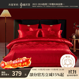 水星家纺结婚床上四件套百年好合提花红色婚庆床单被套新婚礼物1.5m家居馆