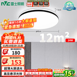 雷士（NVC）吸顶灯客厅卧室餐厅阳台简约现代LED照明灯具灯饰圆灯极光Z