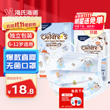 海氏海诺医用外科口罩独立包装一只一袋6-12岁儿童口罩医用灭菌级秋冬50只