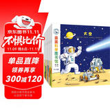 亲亲科学图书馆 第2辑（共10册）太空月球动物宝宝眼镜 3-6岁博物大百科全书儿童科普绘本 启蒙认知趣味故事书图书 课外阅读 