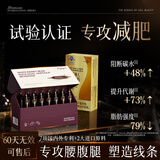 一品康（HEALTH CASE）白芸豆阻断剂搭减肥针减脂肪瘦肚子燃脂正品男女士专用大肚子神器