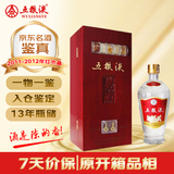五粮液 老酒 红木盒 2011-12年 56度 500ml 单瓶装 陈年老酒 【名酒鉴真】