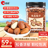 洽洽坚果进化论东北松子500g 罐装原味手剥孕妇儿童休闲零食带壳坚果