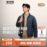 波司登（BOSIDENG）25年新款短款轻薄羽绒服男款90绒户外野营登山旅游修身立领外套 【店长推荐】中山青5870-25 XL 185/104A 体重约155-170斤
