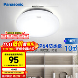 松下（Panasonic）吸顶灯阳台防水灯具厨卫灯具浴室 圆形18瓦 HHXC2217L