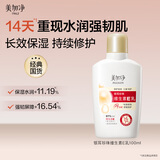 美加净银耳珍珠维生素E乳100ML 保湿润肤不粘腻秋季基础保湿乳液