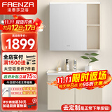 法恩莎浴室柜陶瓷一体盆卫生间洗脸盆柜组合吊柜洗漱台洗手盆2310-80