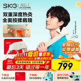 skg颈椎按摩器H5-2豪华 王一博同款红光聚灸热敷披肩 肩颈腰部颈部按摩仪 生日实用礼物送父母男女友