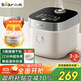 小熊（Bear）电饭煲2-3人 电饭锅 家用0特氟龙厚釜不粘锅 微压快煮多功能柴火饭杂粮饭立体加热3L DFB-D30T1