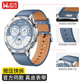 威千图适用华为手表表带GT6/6pro/GT5/5pro/Watch5/4pro/GT4/真皮 托帕蓝-平尾皮带丨【46/48mm】按压款