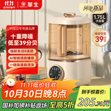 华生（Wahson）【政府补贴】破壁机家用免煮五谷杂粮低音多功能豆浆机免过滤榨汁料理辅食机1.75L大容量WS-879