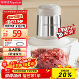 荣事达（Royalstar）绞肉机家用多功能料理机婴儿辅食机搅肉机肉馅蒜蓉机国家补贴RS-JR30R5A【2L绞肉碗+脚垫+刮刀】