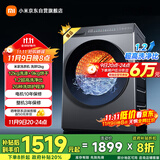 米家小米12KG洗烘一体滚筒洗衣机超大容量 全自动节能一级能效以旧换新XHQG120MJ101   