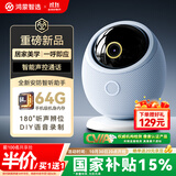 华为智选 800万摄像头监控器360度无死角带夜视全景手机远程语音通话海雀室内家庭用婴儿宝宝看护器雀蛋Pro