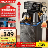 奥克斯（AUX）家用饮水机 加热升级316彩钢电热水壶 超长保温 彩屏显示立式大理石纹路面板温热茶吧YC-10