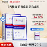 斐思妮绿膜冰膜黑膜红膜灯泡膜胶原蛋白透明质酸修护舒缓控油提亮肤色 水杨酸祛痘控油（10片）