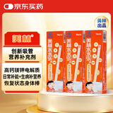 美林水水乐多种矿物质颗粒3盒营养吸管儿童电解质水钙镁钾补充剂宝宝