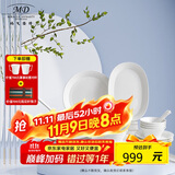 玛戈隆特碗碟套装国瓷高端餐具纯白浮雕事事如意6人份32头