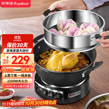 荣事达（Royalstar）电炒锅电蒸锅电煮锅山东锅家用铸铁炖蒸煮不粘锅一体多功能蒸笼蒸包子 RS-FT34带蒸笼家电