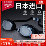 速比涛（Speedo）飞鱼系列精工高清防水防雾泳镜游泳装备男女通用 黑色/烟灰色