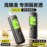 车拾光【政企采购】酒精检测仪测酒仪酒精测试仪吹气式酒驾交通专用车载