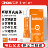 ERGOBABY宠物复方制霉菌素 猫咪耳螨耳肤灵狗狗耳炎真菌感染消炎药软膏10g