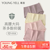 氧言（YOUNGYELL）女士内裤女士大码高腰10A纯棉抗菌微收腹提臀无痕妈妈女性内裤4条