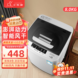 小鸭洗衣机全自动家用租房大容量 小型波轮宿舍公寓 儿童24小时预约洗脱一体脱水机二级能效以旧换新 【国补】8.0公斤【强劲动力+洁净洗护】终生维修