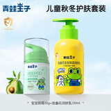 青蛙王子婴儿面霜宝宝润肤霜儿童面霜保湿滋润秋冬季护肤润肤乳 宝宝倍护面霜50g+金盏花润肤乳120ml