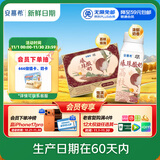伊利【新鲜日期】安慕希荔枝黄桃燕麦爆珠酸奶200g*8盒/箱 礼盒装